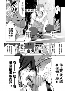 [Kurokoshi You] Yome to Asobou! (COMIC ExE 08) [Chinese] [鬼畜王汉化组] [Digital] - page 3