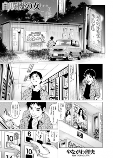 [Anthology] Gesu Jukujo no Saikou ni Do Gehin na Sex Vol. 1 - page 43