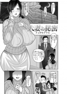 [Anthology] Gesu Jukujo no Saikou ni Do Gehin na Sex Vol. 1 - page 29