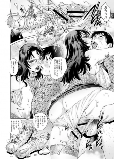 [Anthology] Gesu Jukujo no Saikou ni Do Gehin na Sex Vol. 1 - page 48