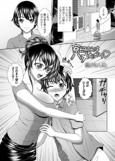 [Anthology] Gesu Jukujo no Saikou ni Do Gehin na Sex Vol. 1 - page 3