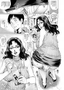 [Anthology] Gesu Jukujo no Saikou ni Do Gehin na Sex Vol. 1 - page 45