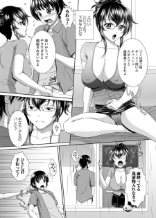 [Anthology] Gesu Jukujo no Saikou ni Do Gehin na Sex Vol. 1 - page 5