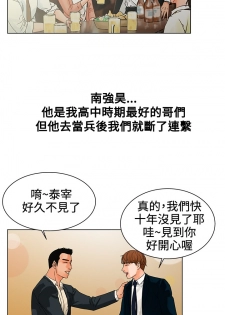peng you de qi zi：you ni zai de jia 朋友的妻子 ch.1~4 [Chinese] - page 15