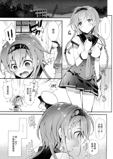 (C92) [ARESTICA (Ariko Youichi)] Minahanada (Kantai Collection -KanColle-) [Chinese] [脸肿汉化组] - page 3