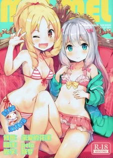 (C92) [N7747 (Isegawa Yasutaka, Kasumoto Touka)] MEL MEL (Eromanga Sensei) [Chinese] [脸肿汉化组]