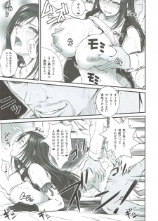 [Ruki Ruki EXISS (Fumizuki Misoka)] The Last Letter (Final Fantasy VII) - page 4