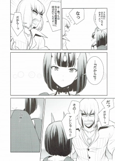 (C91) [BEAR-BEAR (Shiroku Mako)] Shuten-chan wa Semeraretai (Fate/Grand Order) - page 4