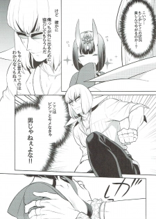 (C91) [BEAR-BEAR (Shiroku Mako)] Shuten-chan wa Semeraretai (Fate/Grand Order) - page 6