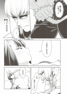 (C91) [BEAR-BEAR (Shiroku Mako)] Shuten-chan wa Semeraretai (Fate/Grand Order) - page 15