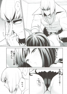 (C91) [BEAR-BEAR (Shiroku Mako)] Shuten-chan wa Semeraretai (Fate/Grand Order) - page 14