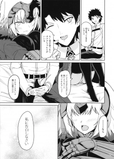 (C92) [Saiki Industrial (SaikiRider)] Tokimeki Avenger (Fate/Grand Order) - page 6