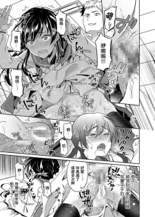 [Erutasuku] Kyousei Otokonokohou (Tamabira) [Chinese] [瑞树汉化组] [Digital] - page 7