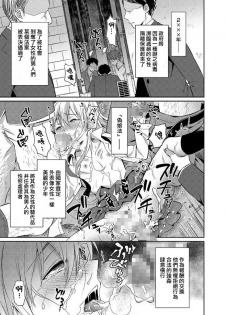 [Erutasuku] Kyousei Otokonokohou (Tamabira) [Chinese] [瑞树汉化组] [Digital] - page 1