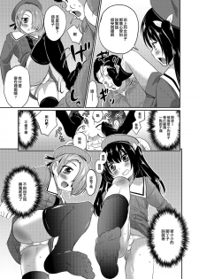 [Hanamaki Kaeru] Futari de Otori Sousa Desu (Otoko no Ko-llection! R Kai) [Chinese] [瑞树汉化组] [Digital] - page 5