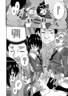 [Hanamaki Kaeru] Futari de Otori Sousa Desu (Otoko no Ko-llection! R Kai) [Chinese] [瑞树汉化组] [Digital] - page 10