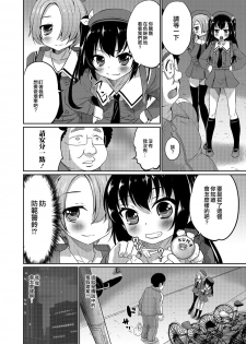 [Hanamaki Kaeru] Futari de Otori Sousa Desu (Otoko no Ko-llection! R Kai) [Chinese] [瑞树汉化组] [Digital] - page 2