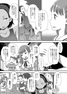 [Kudou Hisashi] Tomodachi no Wa [Digital] - page 6