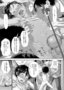 [Kudou Hisashi] Tomodachi no Wa [Digital] - page 34