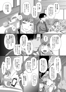 [Kudou Hisashi] Tomodachi no Wa [Digital] - page 46