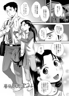 [Kudou Hisashi] Tomodachi no Wa [Digital] - page 50