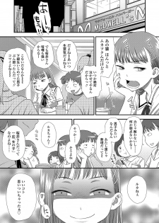 [Kudou Hisashi] Tomodachi no Wa [Digital] - page 8