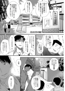 [Kudou Hisashi] Tomodachi no Wa [Digital] - page 4