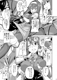 [Shinjugai (Takeda Hiromitsu)] Sakitama (Arcana Heart) [Digital] - page 8