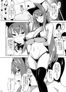 [Shinjugai (Takeda Hiromitsu)] Sakitama (Arcana Heart) [Digital] - page 19