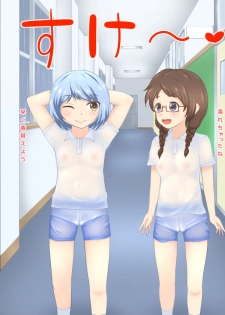 [deo] Lolicon Kyoushi - page 1