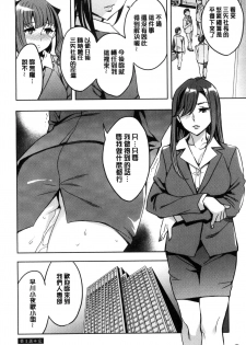 [Emua] Sekigahara Shouji Hitodumabu | 關原商事人妻部 [Chinese] - page 27