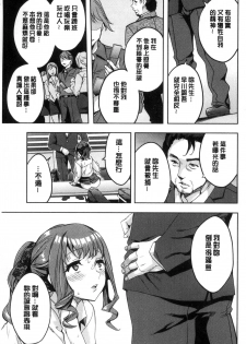 [Emua] Sekigahara Shouji Hitodumabu | 關原商事人妻部 [Chinese] - page 16