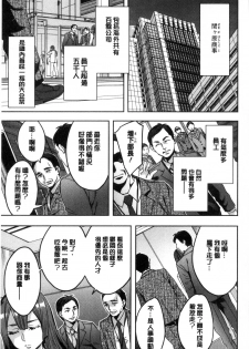 [Emua] Sekigahara Shouji Hitodumabu | 關原商事人妻部 [Chinese] - page 50