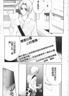 [Sakatsura Hasuya] Suimitsutou [Chinese] - page 6