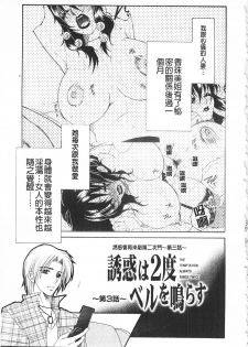 [Sakatsura Hasuya] Suimitsutou [Chinese] - page 36