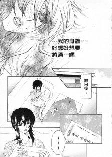 [Sakatsura Hasuya] Suimitsutou [Chinese] - page 50