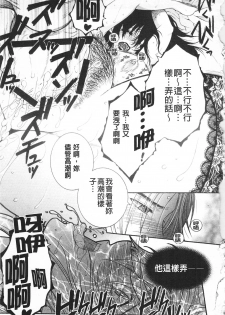 [Sakatsura Hasuya] Suimitsutou [Chinese] - page 32