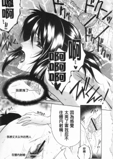 [Sakatsura Hasuya] Suimitsutou [Chinese] - page 18