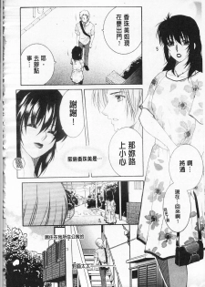 [Sakatsura Hasuya] Suimitsutou [Chinese] - page 5