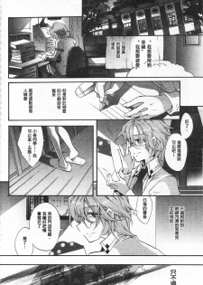 [Edoya Pochi] Blue Gender - Yuganda Aiyoku no Hibi | 池畔的誘人百合香 [Chinese] - page 13