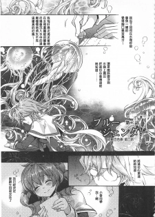 [Edoya Pochi] Blue Gender - Yuganda Aiyoku no Hibi | 池畔的誘人百合香 [Chinese] - page 28