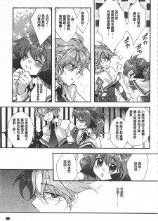 [Edoya Pochi] Blue Gender - Yuganda Aiyoku no Hibi | 池畔的誘人百合香 [Chinese] - page 12