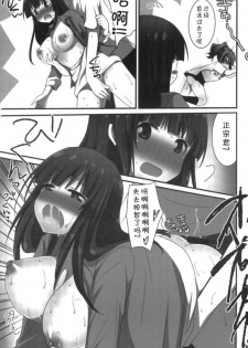 (C92) [ぴこぴこ亭、うさぎあめ (いのうえみたん、伊予原勘助)] ラノベ展開のエロマンガはお好きですか (エロマンガ先生)（Chinese）［胸垫汉化组］ - page 21