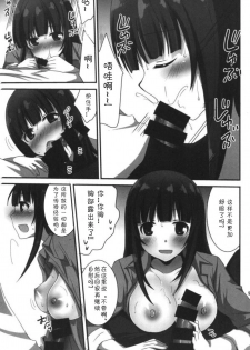 (C92) [ぴこぴこ亭、うさぎあめ (いのうえみたん、伊予原勘助)] ラノベ展開のエロマンガはお好きですか (エロマンガ先生)（Chinese）［胸垫汉化组］ - page 7