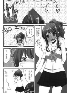 (C92) [ぴこぴこ亭、うさぎあめ (いのうえみたん、伊予原勘助)] ラノベ展開のエロマンガはお好きですか (エロマンガ先生)（Chinese）［胸垫汉化组］ - page 4