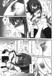 (C92) [ぴこぴこ亭、うさぎあめ (いのうえみたん、伊予原勘助)] ラノベ展開のエロマンガはお好きですか (エロマンガ先生)（Chinese）［胸垫汉化组］ - page 13