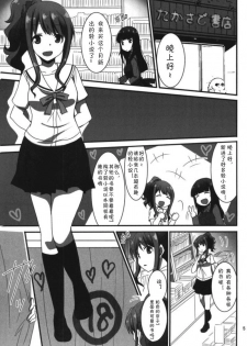 (C92) [ぴこぴこ亭、うさぎあめ (いのうえみたん、伊予原勘助)] ラノベ展開のエロマンガはお好きですか (エロマンガ先生)（Chinese）［胸垫汉化组］ - page 3