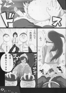 (C85) [Nichijou Superumisu (Rokuku)] Baka Aniki Hentai ☆ Mokushiroku #01 - page 26