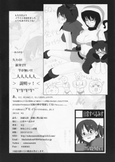 (C85) [Nichijou Superumisu (Rokuku)] Baka Aniki Hentai ☆ Mokushiroku #01 - page 29