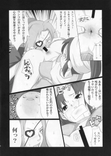 (C85) [Nichijou Superumisu (Rokuku)] Baka Aniki Hentai ☆ Mokushiroku #01 - page 23